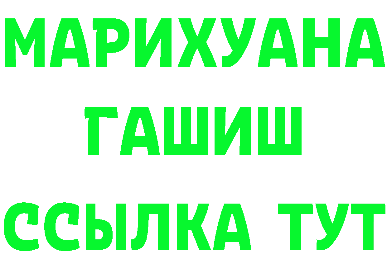 АМФ 97% ТОР это блэк спрут Биробиджан