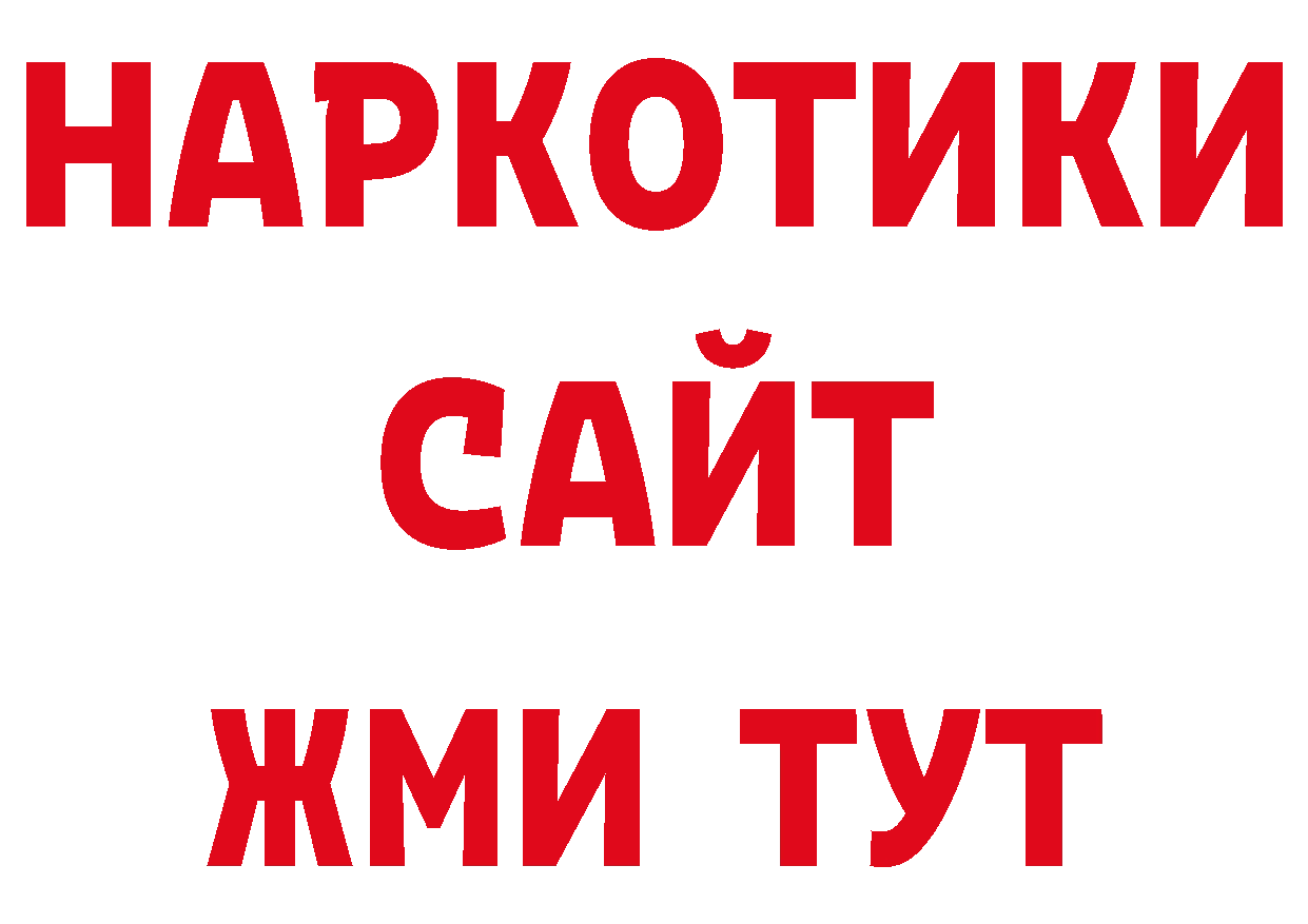 Марки NBOMe 1,8мг как зайти нарко площадка OMG Биробиджан