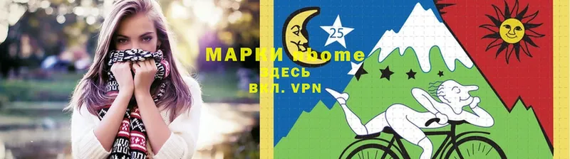 Марки N-bome 1,5мг  купить наркотики сайты  Биробиджан 